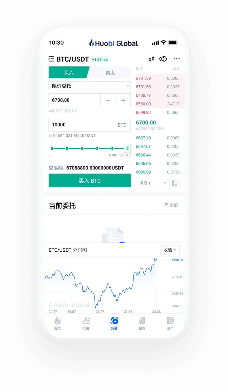 火交易所app官方下载